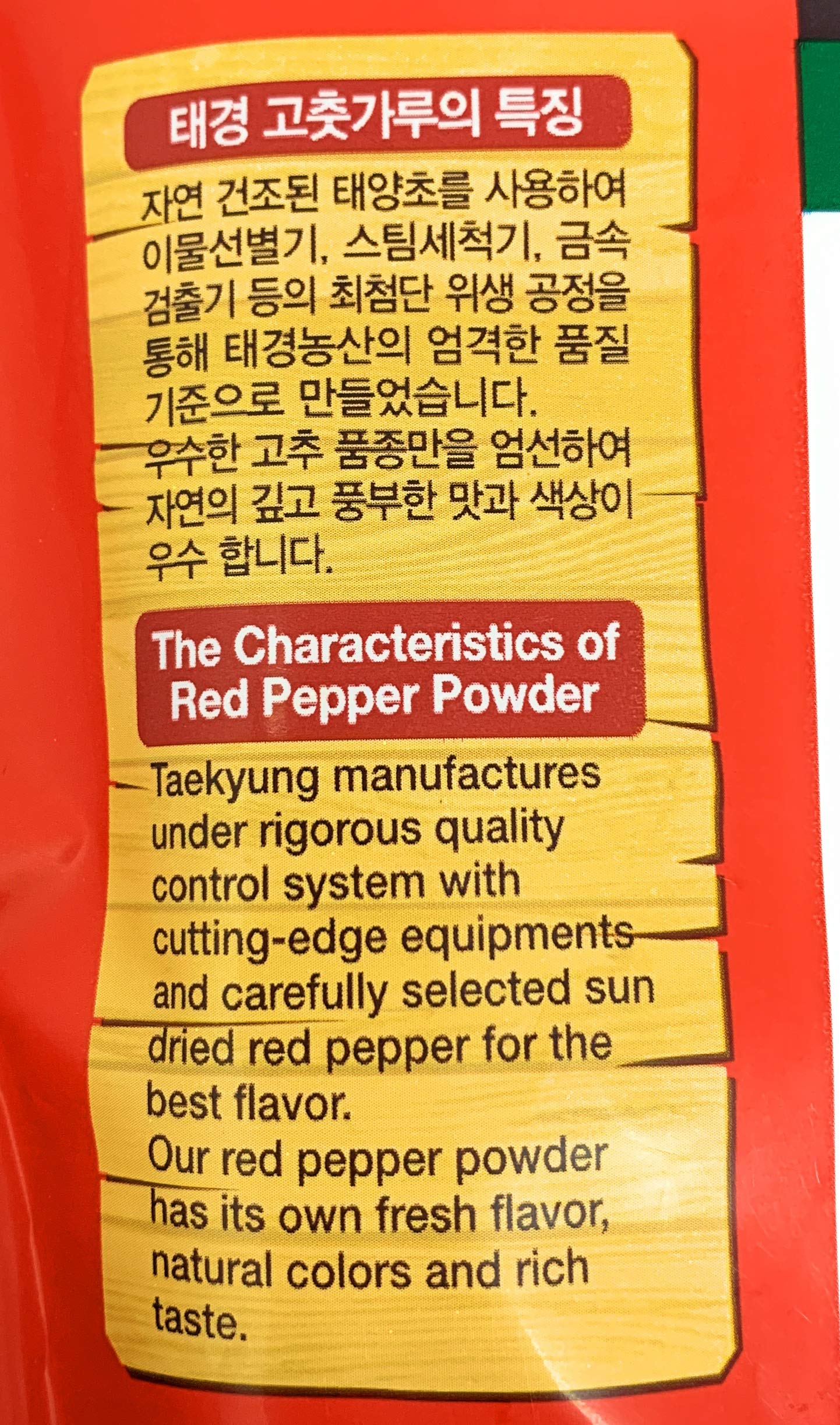 Korean Gochugaru Red Chili Pepper Powder Coarse by Taekyung (500G)