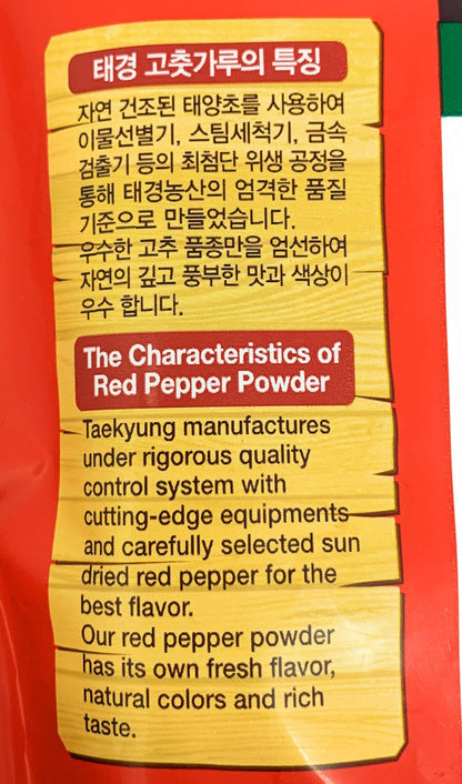 Korean Gochugaru Red Chili Pepper Powder Coarse by Taekyung (500G)